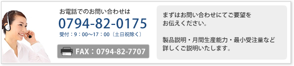 インフォメーション