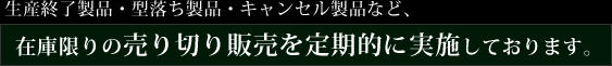 チップソー（丸鋸）アウトレット販売